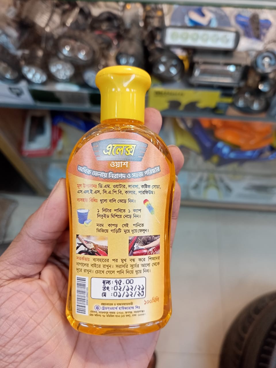 Alex Motobike Wash Shampo image
