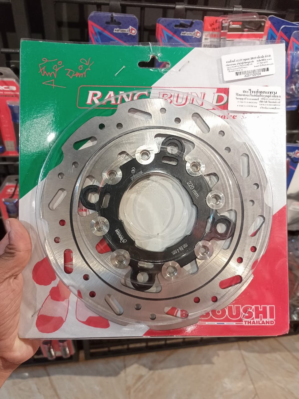 Boushi Disc For CBR image