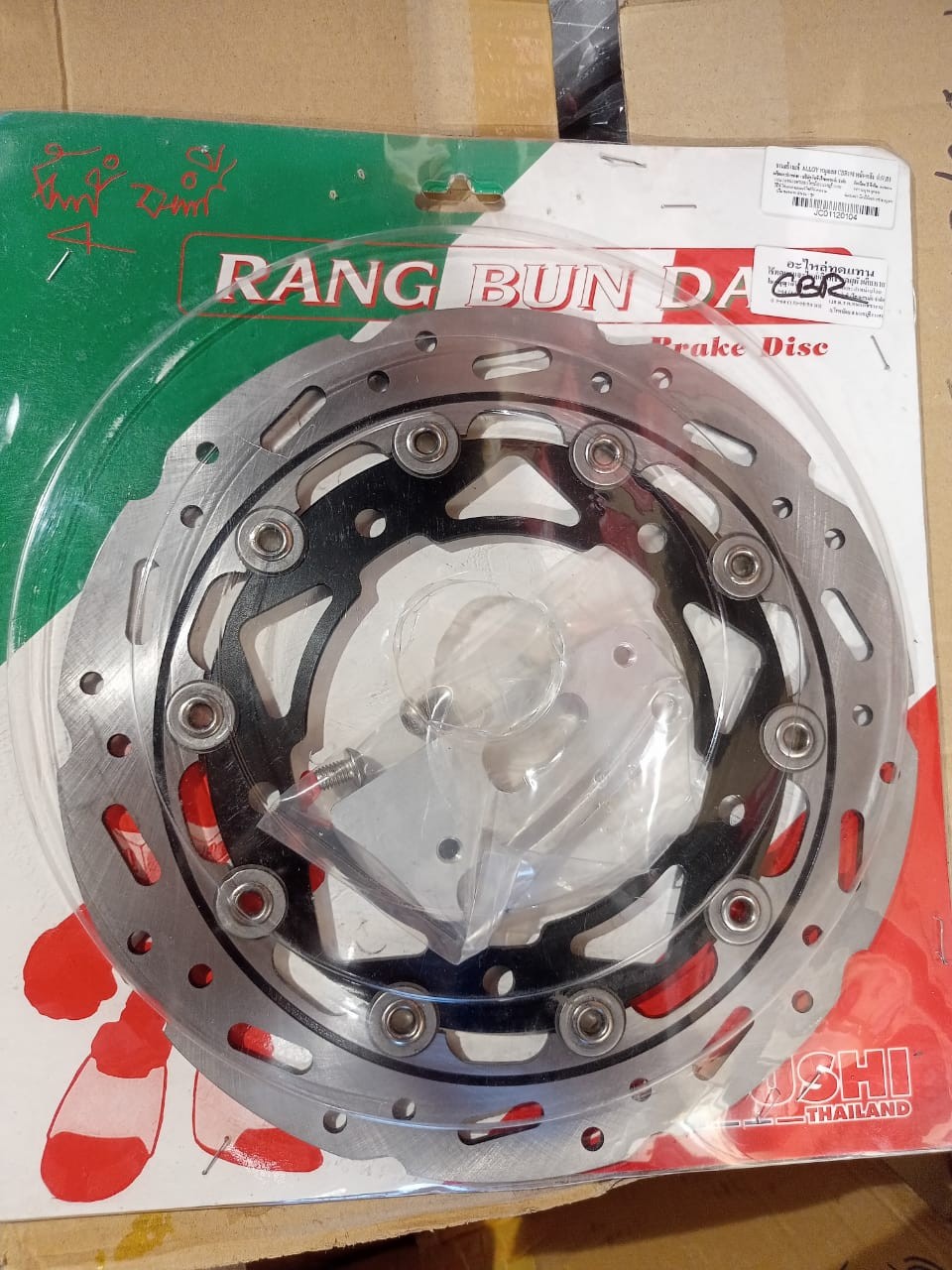 Boushi Disc For CBR image