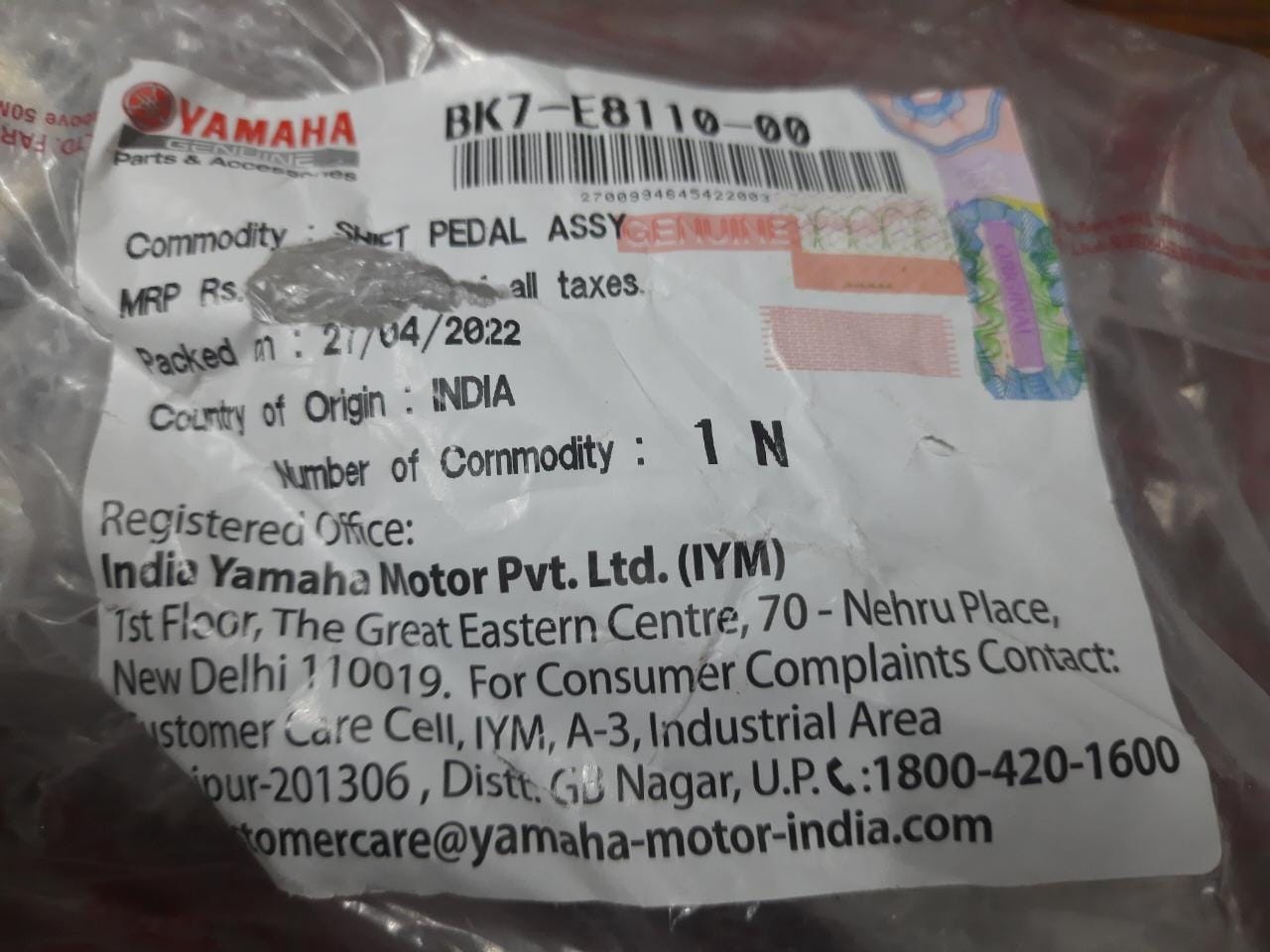 Gear Lever With Rod R15 V3 Indian, SHIFT PEDAL ASSY BK7-E8110-00 image