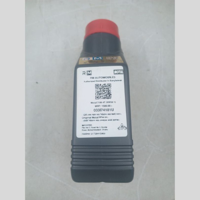 Motul 7100 20W50 Full Synthetic Engine Oil image