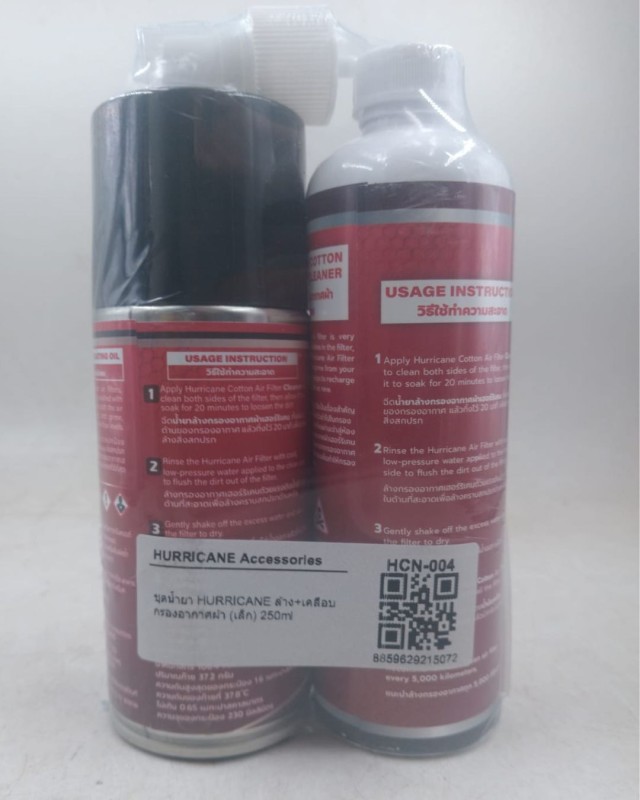 Hurricane Cleaning Kit For All Kind of Aftermarket Racing Air Filter image