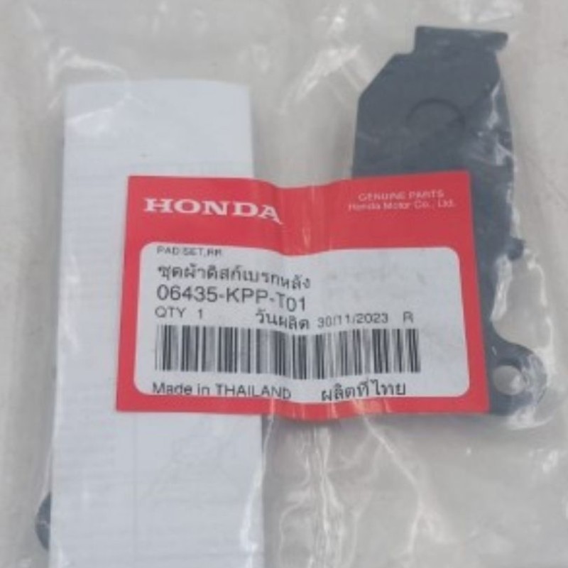 Rear Brake Pad (Thailand) CB Exmotion, PAD SET, RR 06435-KPP-T01 image