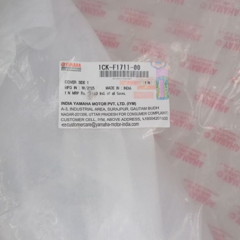 Side Cover R15 V2 image