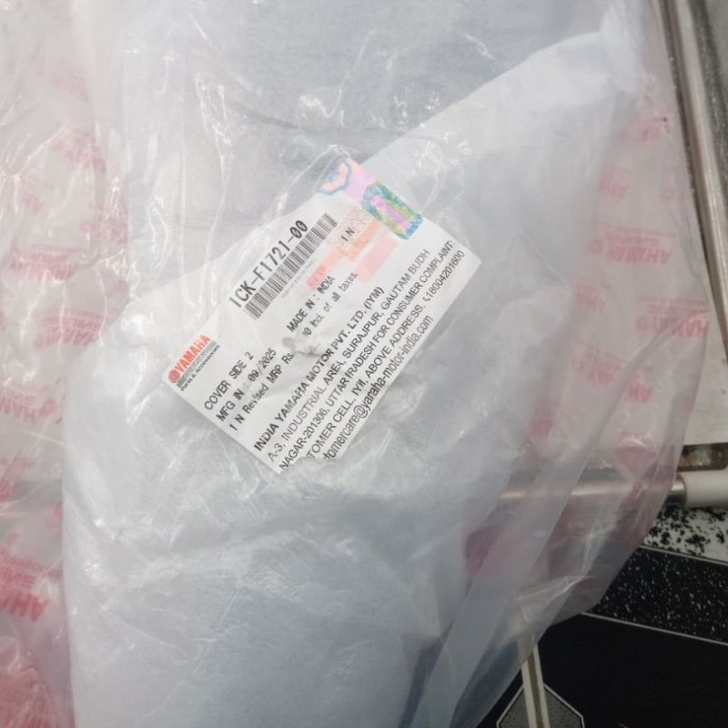 Side Cover R15 V2 image