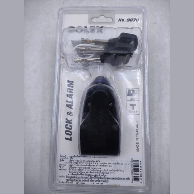 Solex Alarm Disc Lock Model 9070 (7mm) image