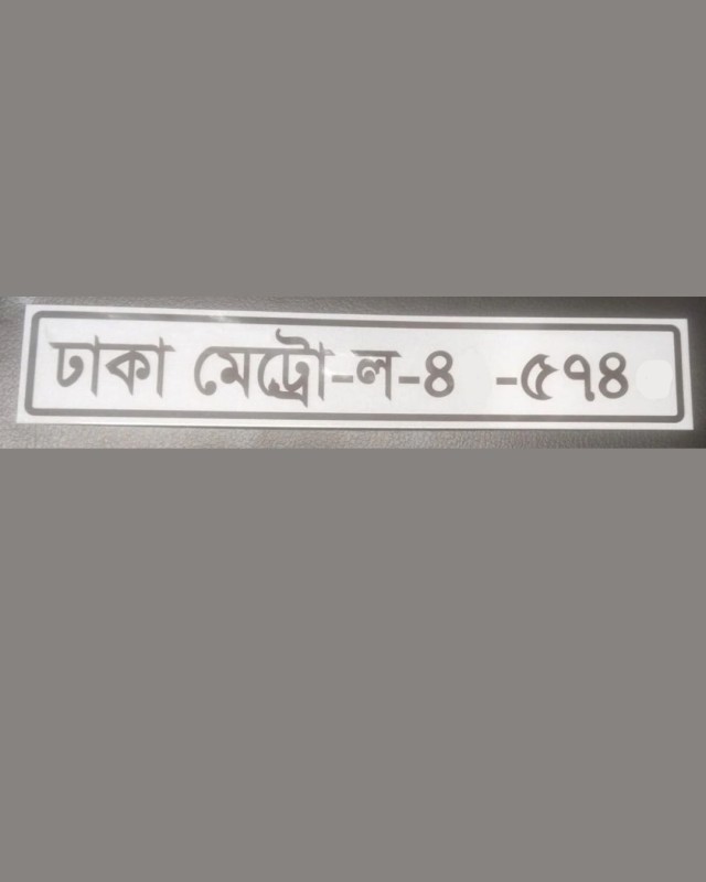 Front Number Plate Design