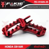 Fakie Fashion Style Footpack for CB 150R Exmotion
