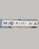 Front Number Plate Design Emboss