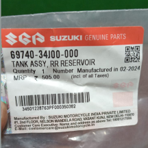 Gixxer Brake Fluid Tank Reservoir / Pot