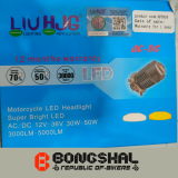 LIU HJG AF0924 LED Headlight (1 Year Warranty)