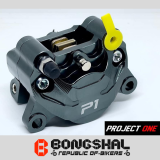 Project One Rear Brake Caliper 2 Piston